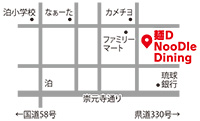 Noodle Dining 麺D(めんディー)