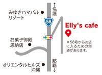 Elly's cafe(エリーズカフェ)