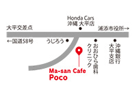 Ma-san Cafe Poco(マーサンカフェ ポコ)