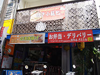 台湾料理専門店　臺瓏（タイロン) 