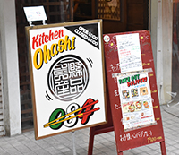 Kitchen 084 -ohashi- （キッチン　オハシ）
