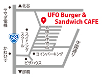UFO Burger & Sandwich CAFE（ユーエフオー・バーガー・アンド・サンドイッチ・カフェ）