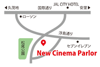 New Cinema Parlor（ニューシネマパーラー） 浮島店