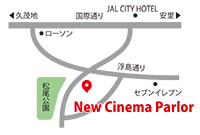New Cinema Parlor(ニューシネマパーラー) 浮島店