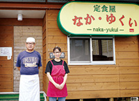 定食屋 なか・ゆくい