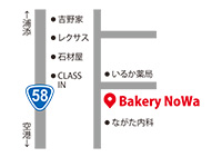 Bakery NoWa（ベーカリー ノワ）