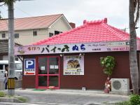手作りパイの店 ぬち
