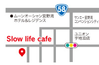 Slow life cafe（スローライフ カフェ）