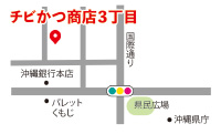 チビかつ商店3丁目