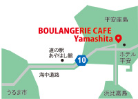 BOULANGERIE CAFE Yamashita （ブロンジェリーカフェ ヤマシタ）
