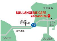 BOULANGERIE CAFE Yamashita (ブロンジェリーカフェ ヤマシタ)