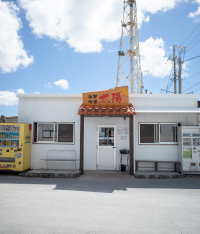 海鮮食堂　太陽（てぃーだ)
