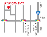 TAKO HOUSE TAIRA(タコハウス・タイラ)