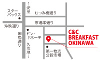 C&C BREAKFAST OKINAWA（シーアンドシー・ブレックファスト・オキナワ）
