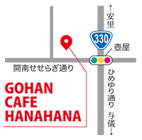 GOHAN CAFE HANAHANA（ごはんカフェ・ハナハナ）