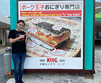 ポーク玉子おにぎり専門店 沖縄おにぎり キング