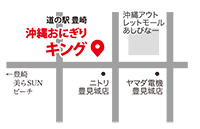 ポーク玉子おにぎり専門店 沖縄おにぎり キング
