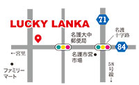 LUCKY LANKA ラッキーランカ