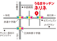 うるまキッチン ネリネ
