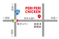 PERI PERI CHICKEN（ペリペリチキン) 