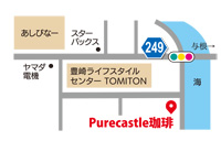 Purecastle 珈琲（ピュアキャッスルコーヒー）