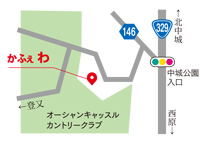 かふぇ わ