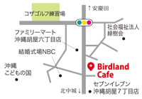 Birdland Cafe（バードランド カフェ）