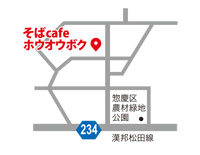 そばcafe ホウオウボク