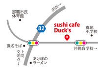 sushi cafe Duck's（スシカフェダックス）