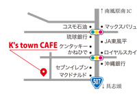 K's town CAFE(ケイズタウンカフェ)