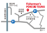 Fisherman’s POKE 純 TSUNA