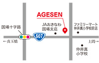 AGESEN 本店