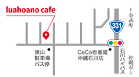 luahoano cafe(ルアホアノ カフェ)