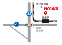 PICO食堂