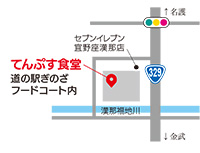 てんぷす食堂 道の駅ぎのざ店