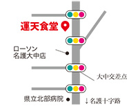 運天食堂