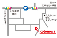 ベーカリーカフェ cotonowa