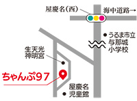 ちゃんぷ97