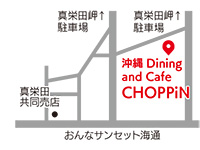 沖縄 Dining and Cafe CHOPPiN