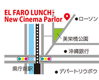 EL FARO LUNCH・New Cinema Parlor