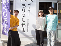 パーラー ちりつもやま