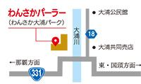 わんさかパーラ
