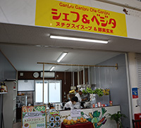 シェフ&ベジタ