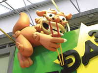 1367号の私のシーサー