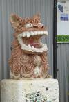 2013年12月05日<br>No.1496号<br>畳屋さんの看板シーサーだぞ
