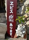 2014年7月10日<br>No.1526号<br>本格的ビールの季節！