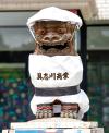 2021年04月01日<br>No.1873号<br>シーサーも具志川商業を応援してましたよ!!