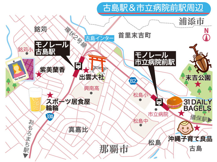 ゆいレールでいこう!!
