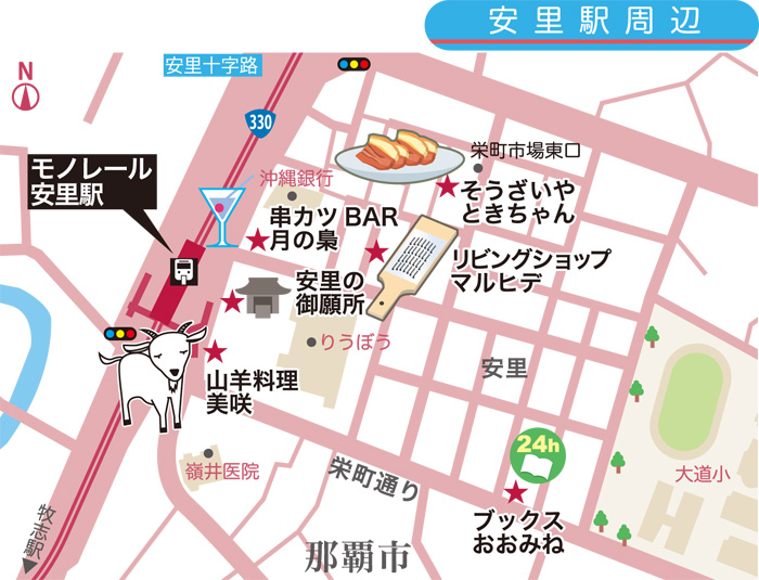 ゆいレールでいこう!!