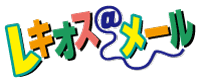 多くの人の善意に胸熱く